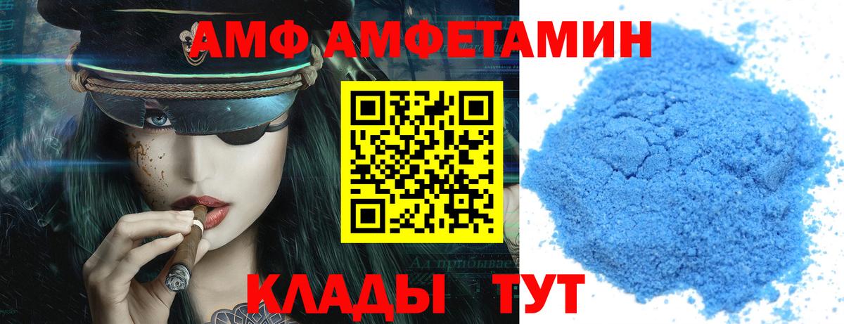 Воскресенск  Amphetamine 97%  Амфетамин  Вход с VPN 