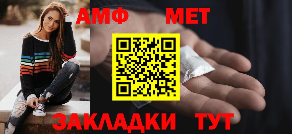 АМФЕТАМИН Premium Воскресенск