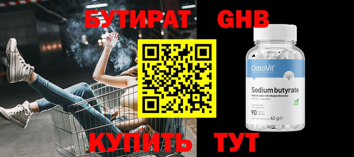 БУТИРАТ BDO  Вход с VPN  БУТИРАТ  Воскресенск 