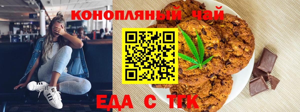 Cannafood марихуана Воскресенск