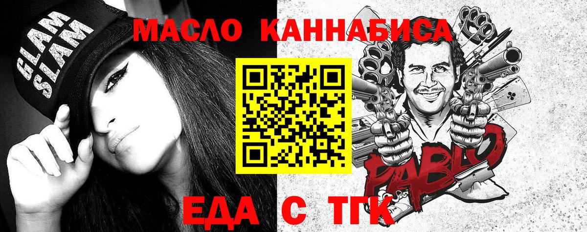 Воскресенск  Cannafood конопля  Вход с VPN 