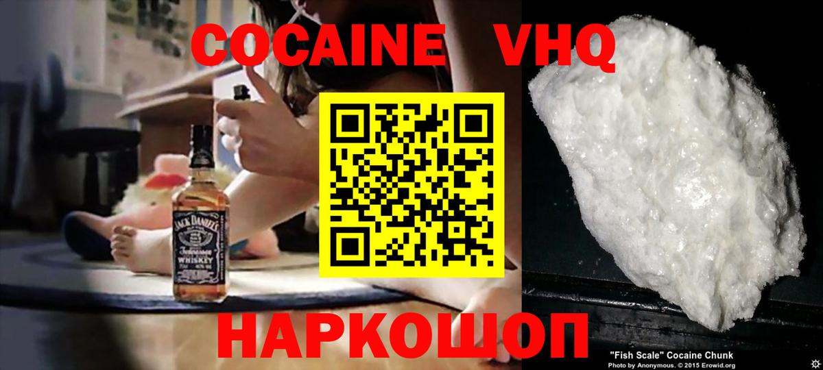 КОКАИН  COCAIN Перу  Воскресенск  Вход с VPN  КОКАИН Fish Scale 