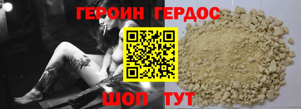 ГЕРОИН белый  ГЕРОИН  Воскресенск  Вход с VPN 