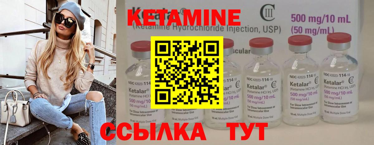 KRAKEN ссылки  Вход с VPN  Воскресенск  КЕТАМИН VHQ  Кетамин VHQ 