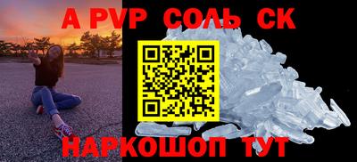 сатива Апшеронск
