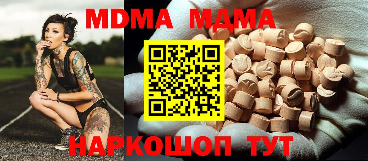 Воскресенск  MDMA crystal  MDMA VHQ  MDMA  Вход с VPN 