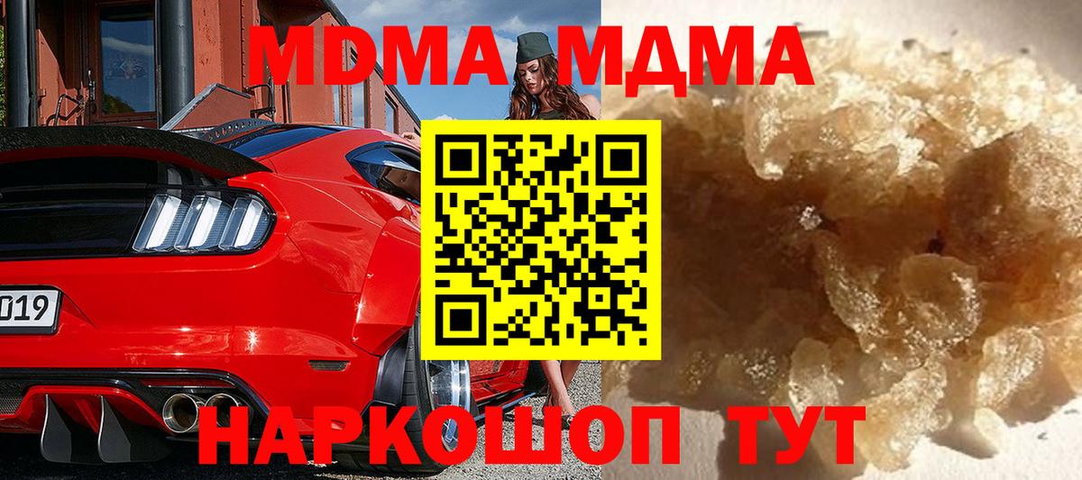 MDMA кристаллы Воскресенск