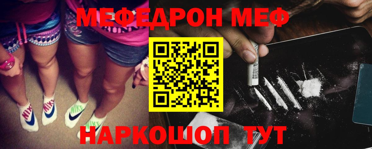 Меф mephedrone  МЕФ mephedrone  Воскресенск  МЯУ-МЯУ  Мефедрон  Вход с VPN 