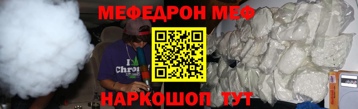 Мефедрон кристаллы Воскресенск