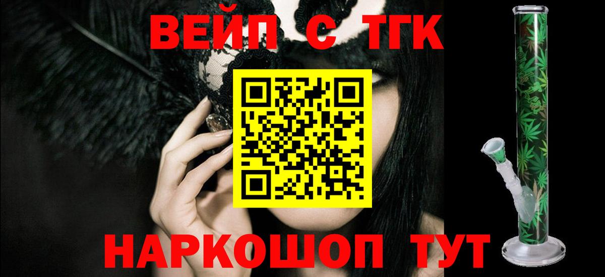 Дистиллят ТГК THC oil Воскресенск